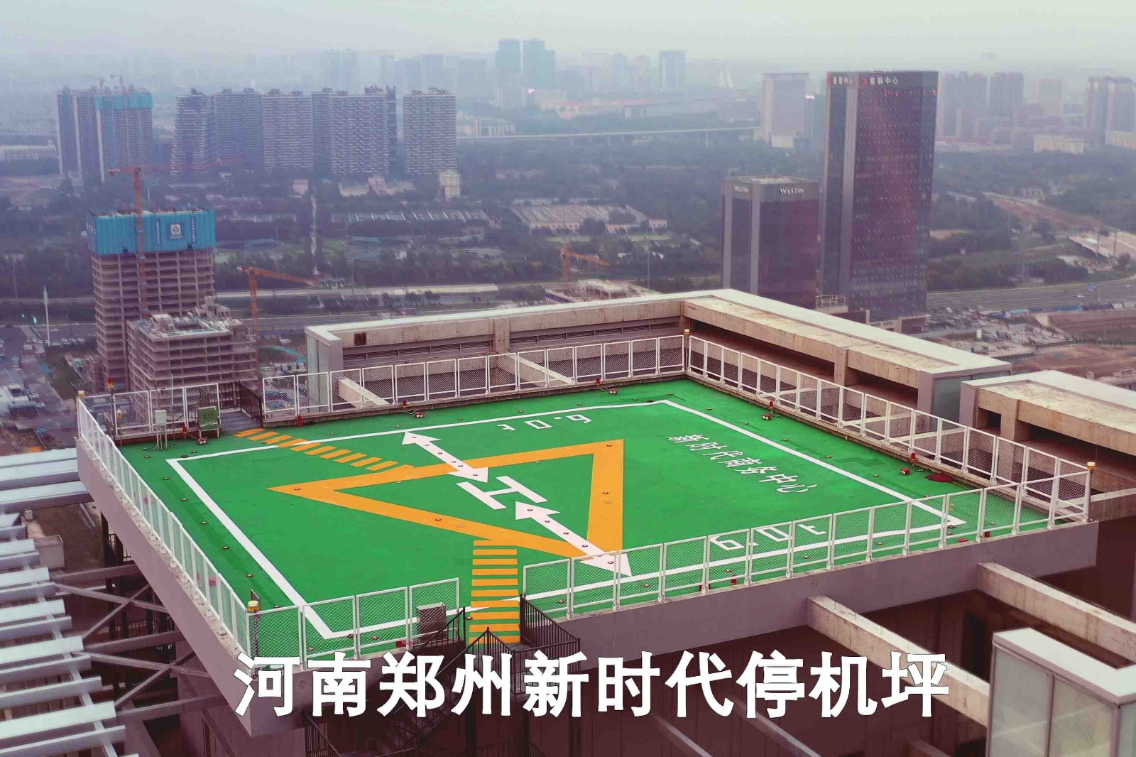 郑州新时代商务中心超高层停机坪